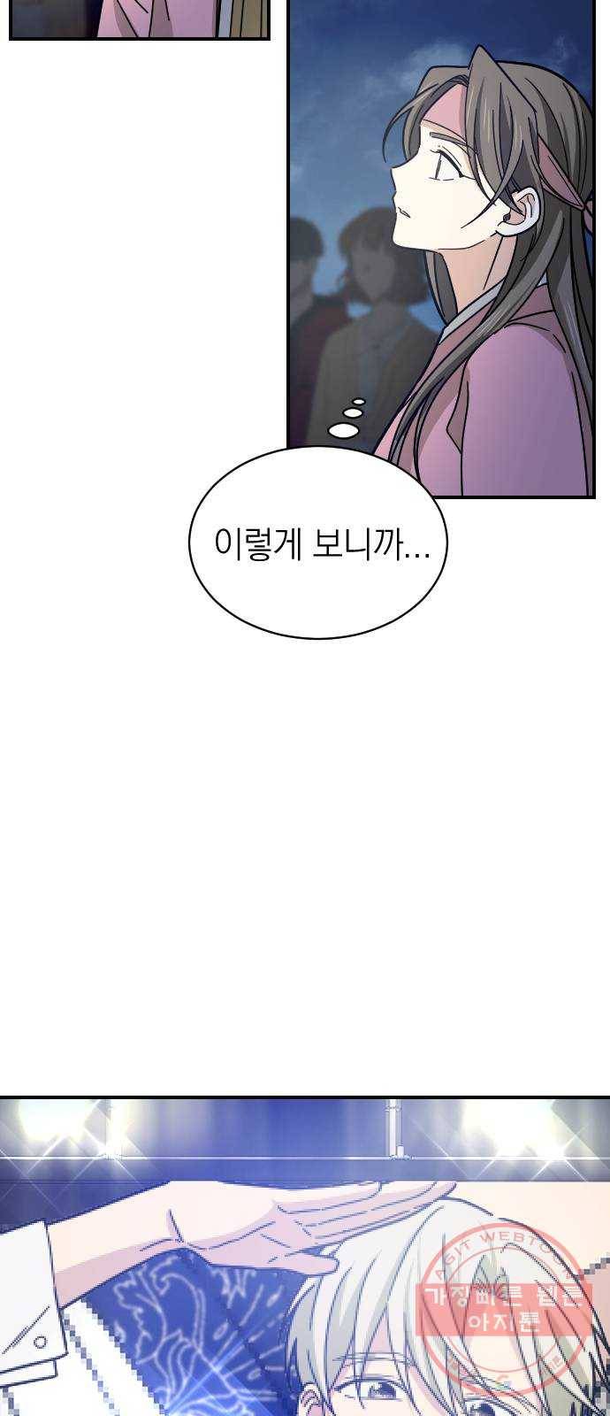 동생친구 15화 20