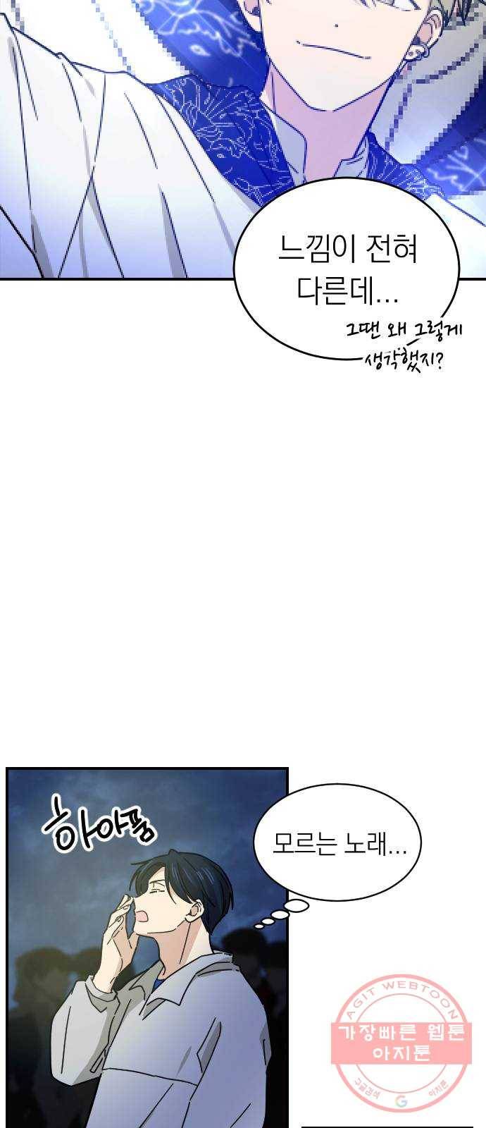 동생친구 15화 21