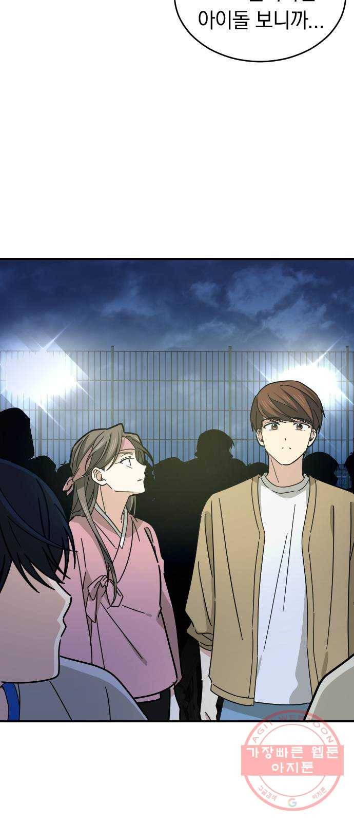 동생친구 15화 24