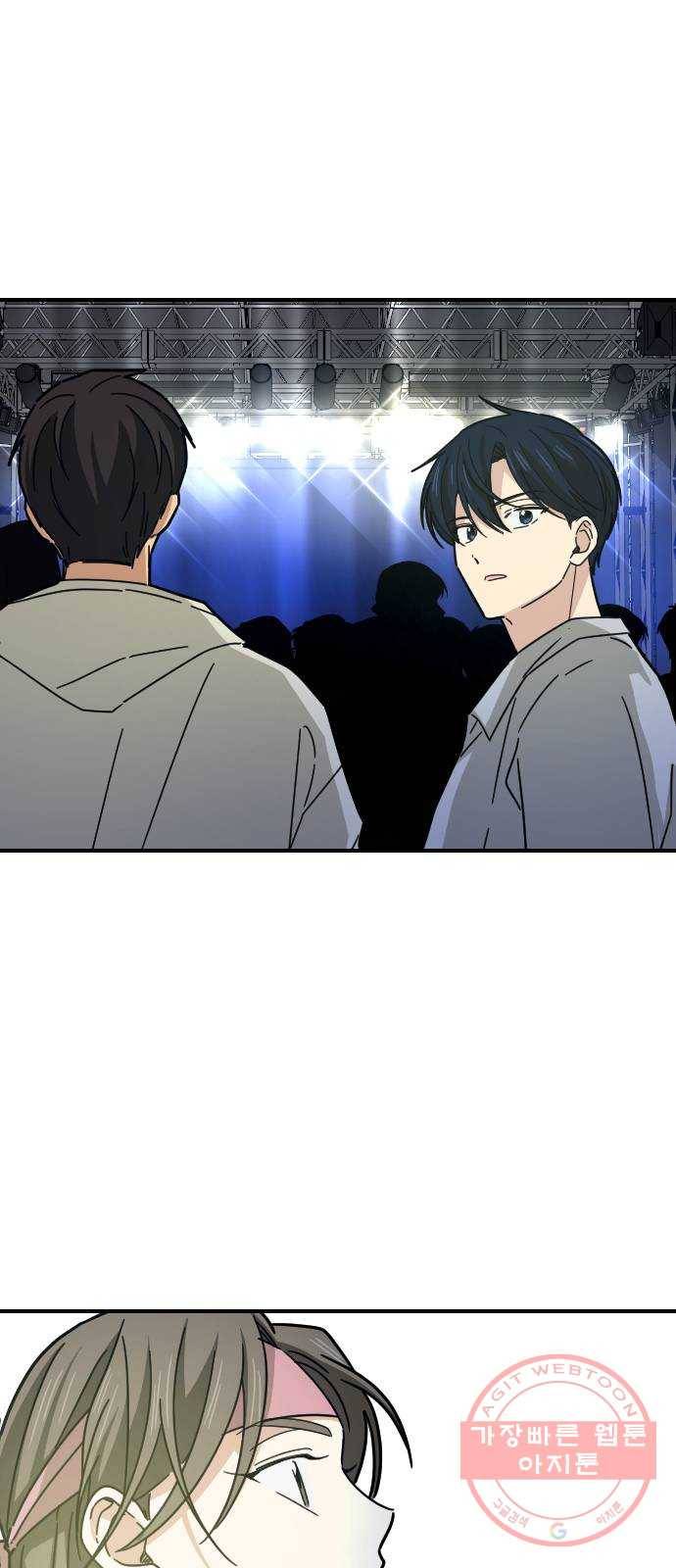 동생친구 15화 25
