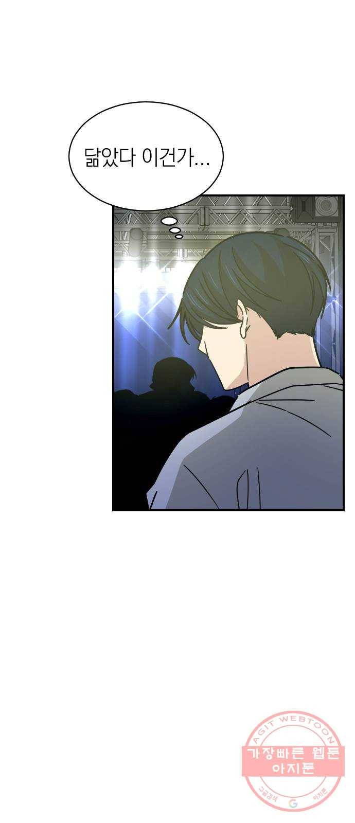 동생친구 15화 27