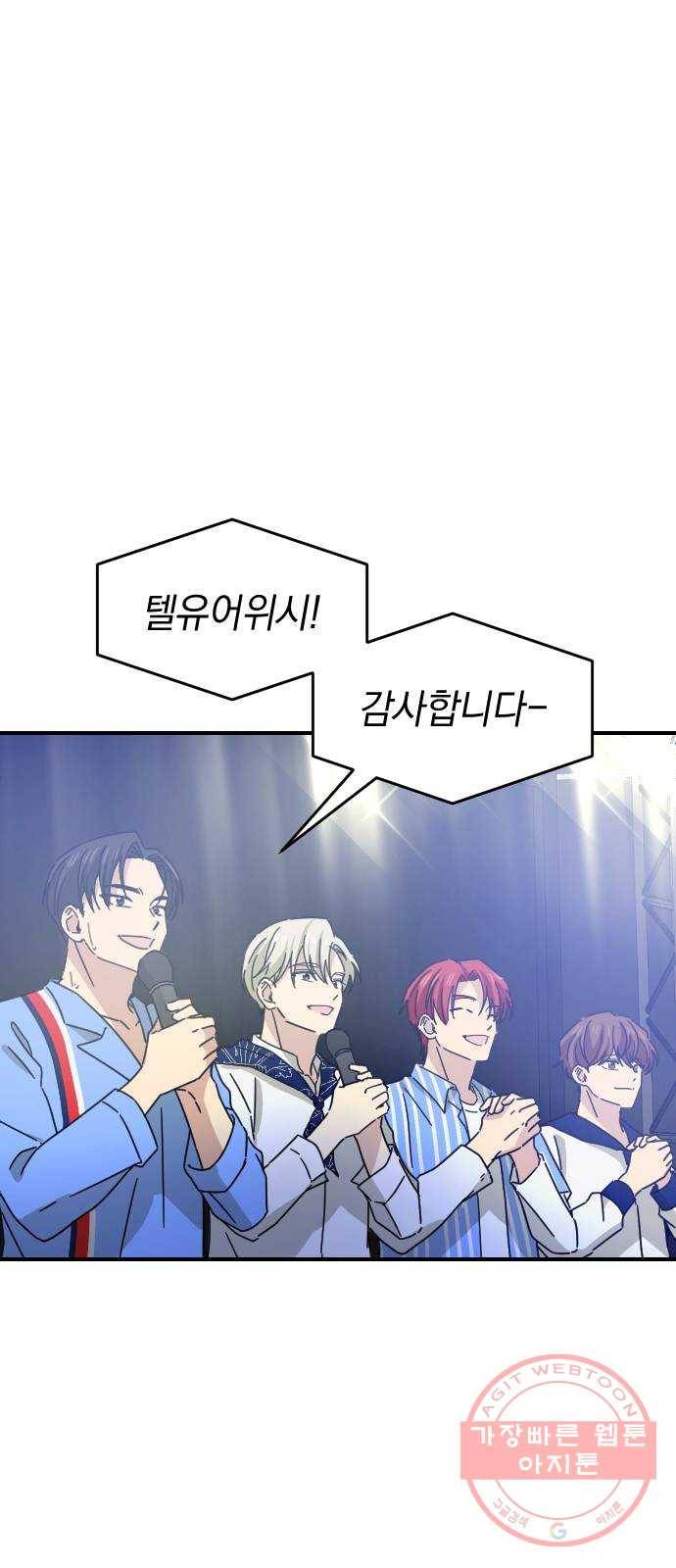 동생친구 15화 28