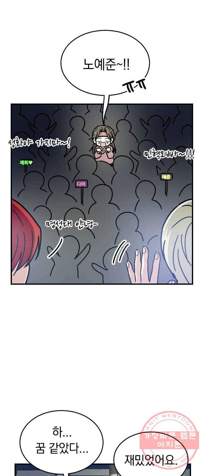 동생친구 15화 29