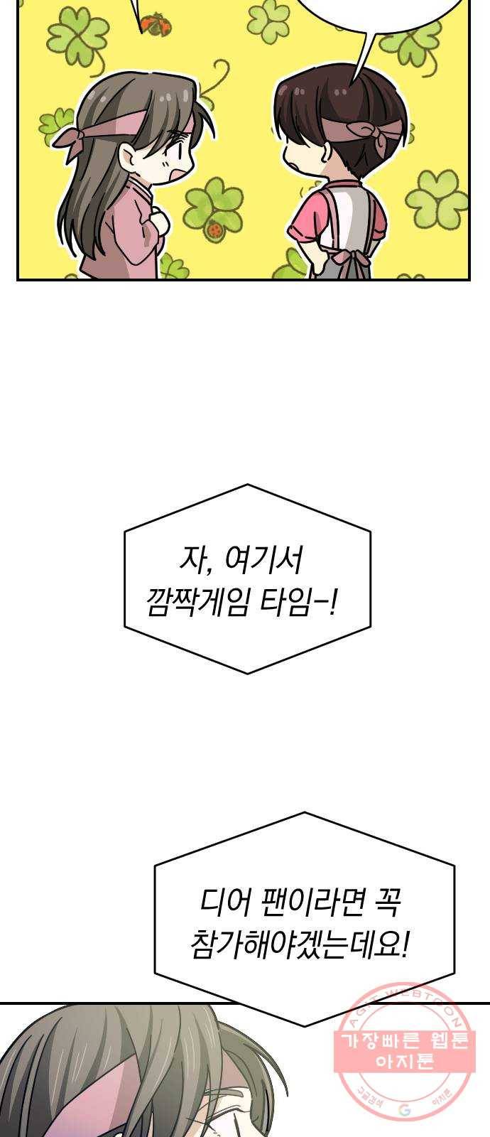 동생친구 15화 32