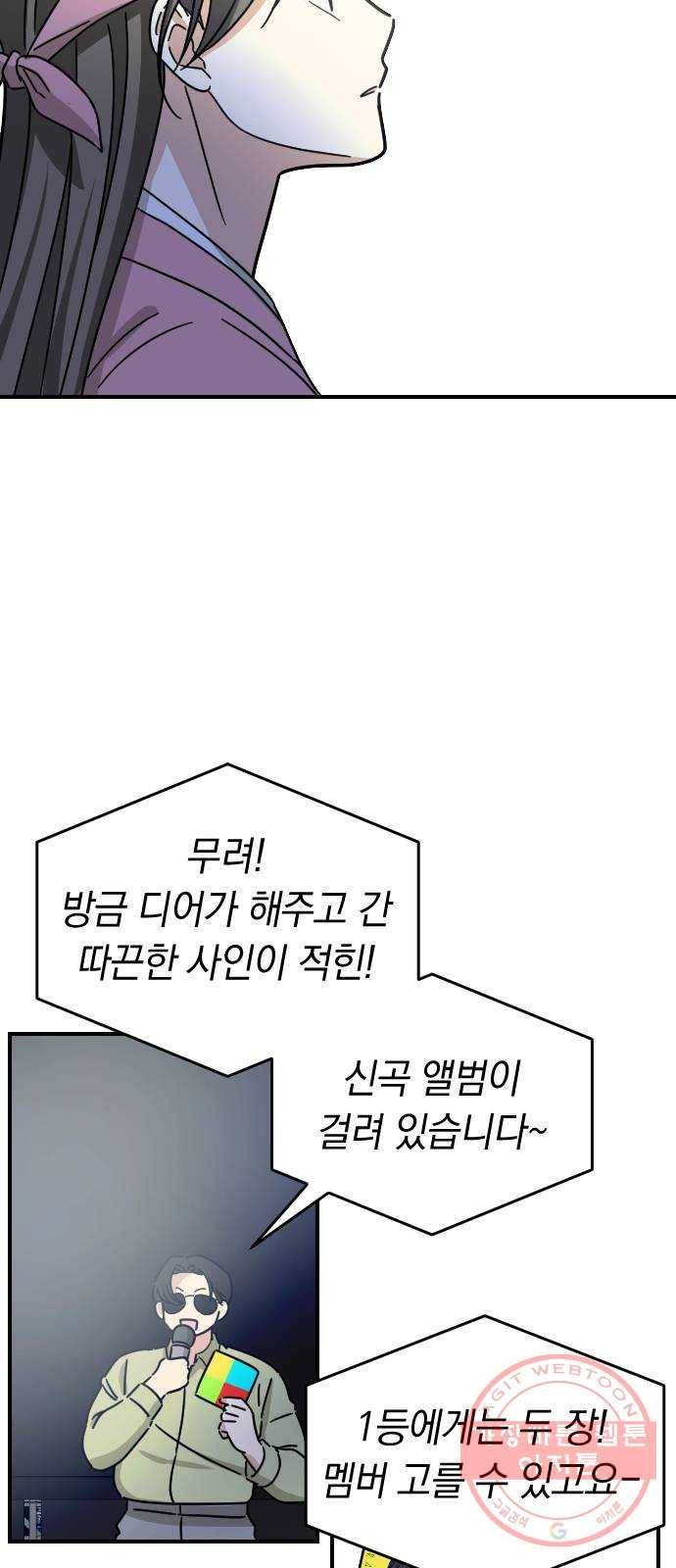 동생친구 15화 33