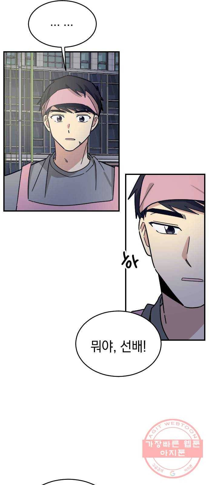 동생친구 15화 38
