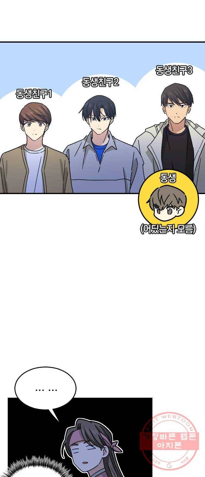 동생친구 15화 41