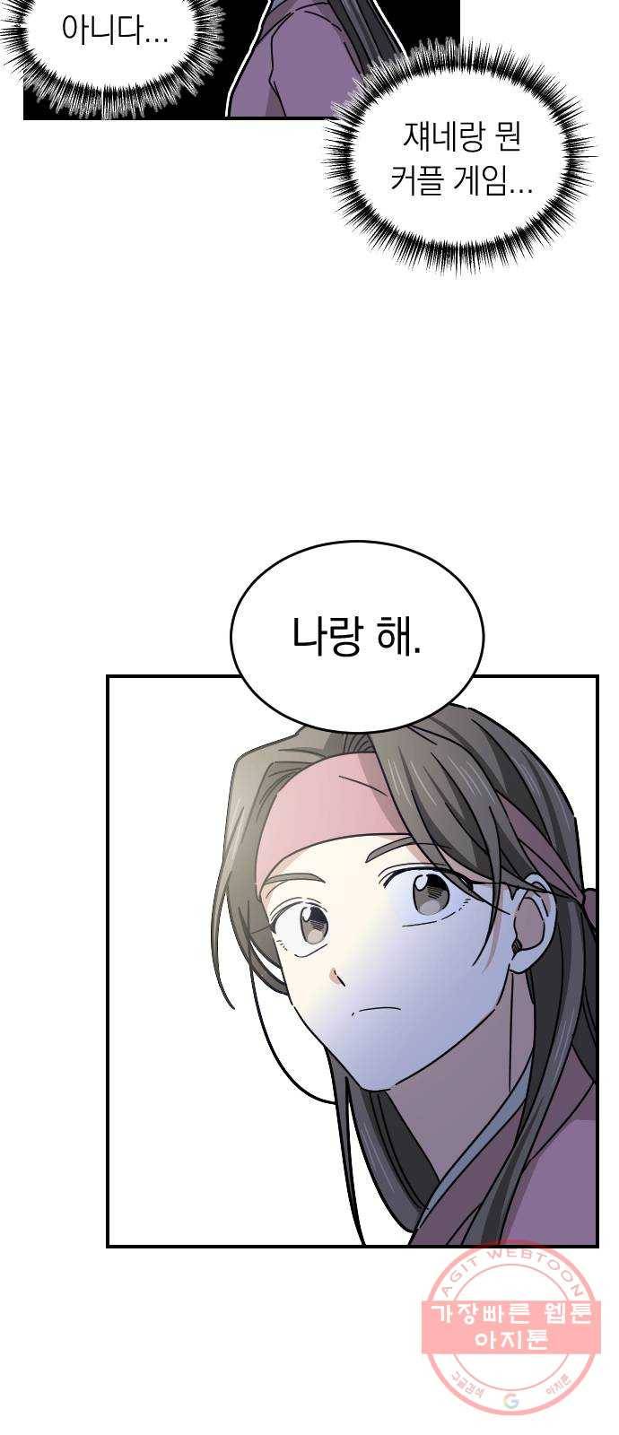 동생친구 15화 42