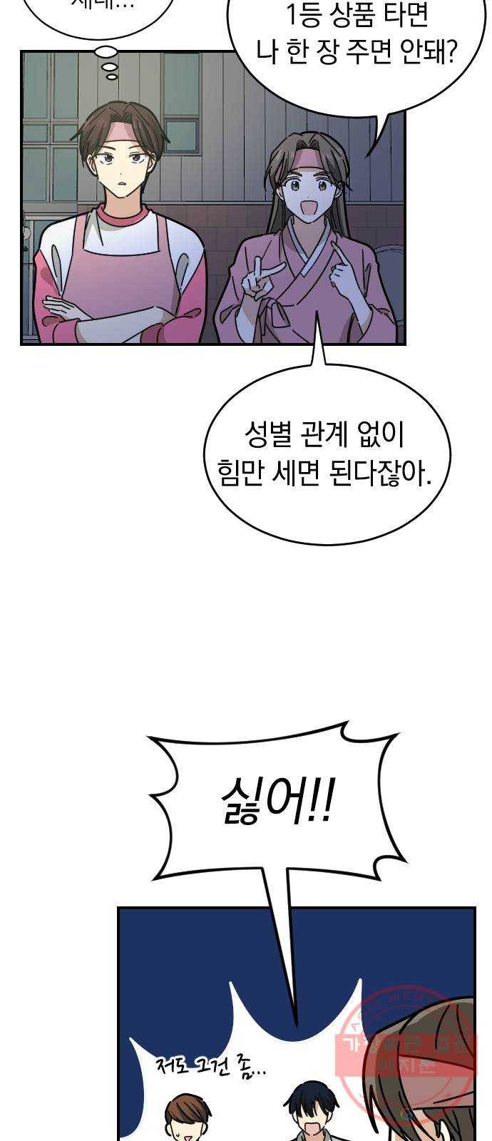 동생친구 15화 47