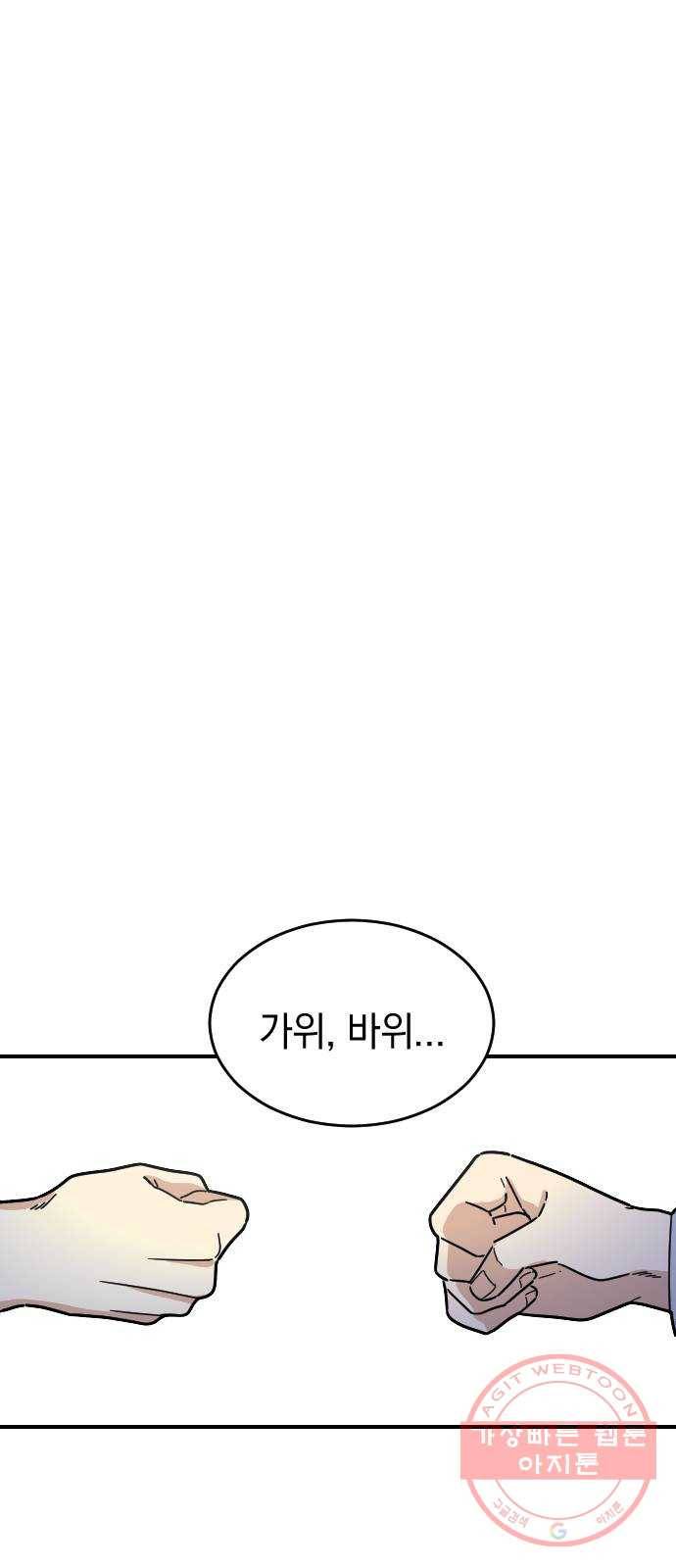 동생친구 15화 49
