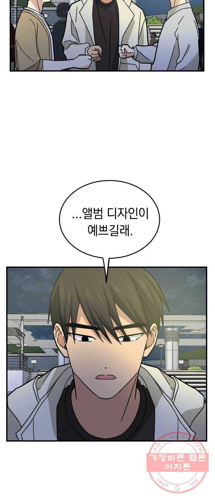 동생친구 15화 51