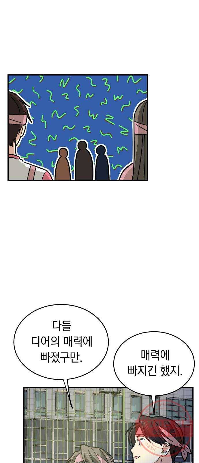 동생친구 15화 52