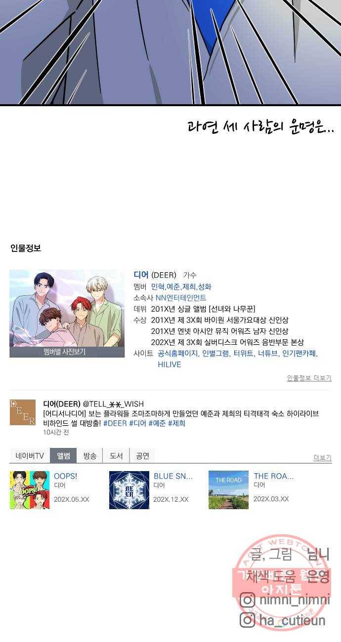 동생친구 15화 56