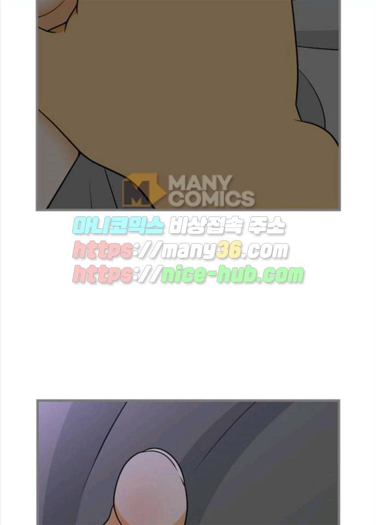 평범한 8반 6장 26화 달이 머문 곳(4) 25
