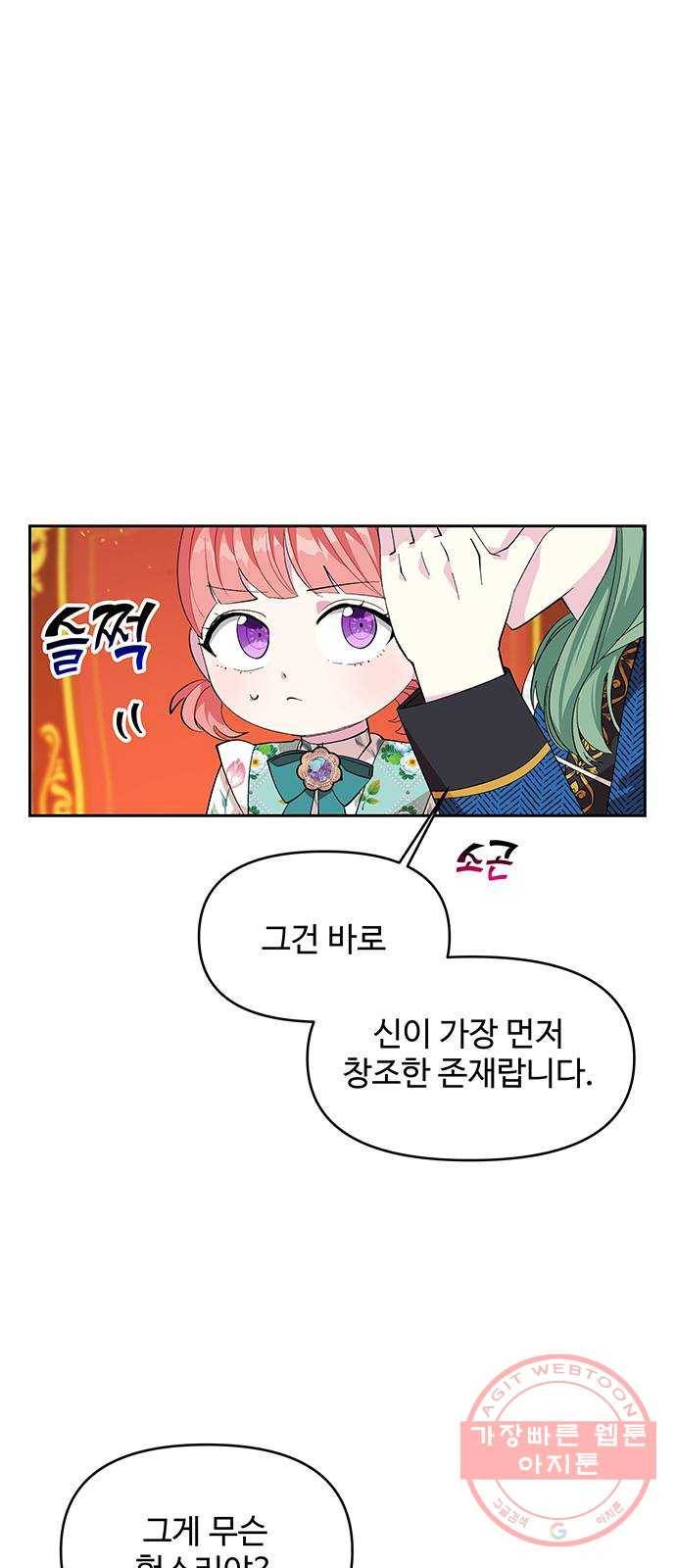 사람은 고쳐 쓰는 게 아니야! 20화 1