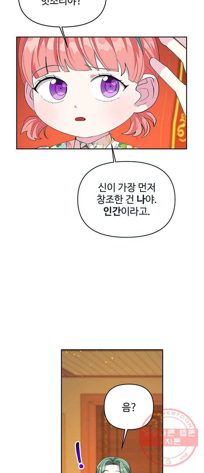 사람은 고쳐 쓰는 게 아니야! 20화 2