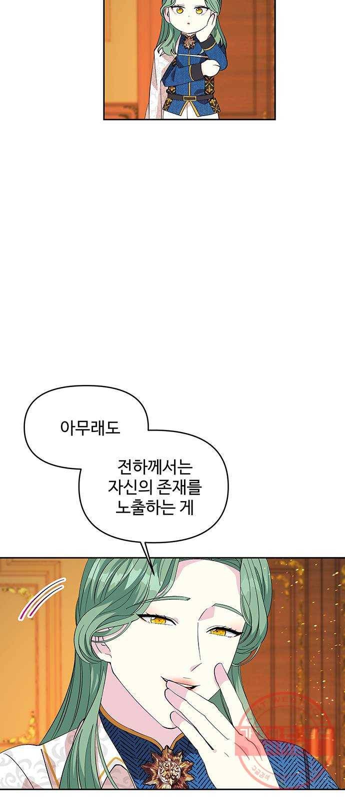 사람은 고쳐 쓰는 게 아니야! 20화 3