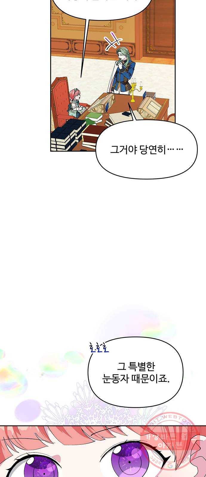 사람은 고쳐 쓰는 게 아니야! 20화 6