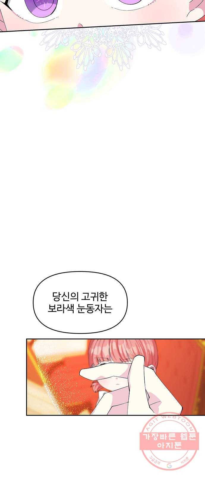 사람은 고쳐 쓰는 게 아니야! 20화 7