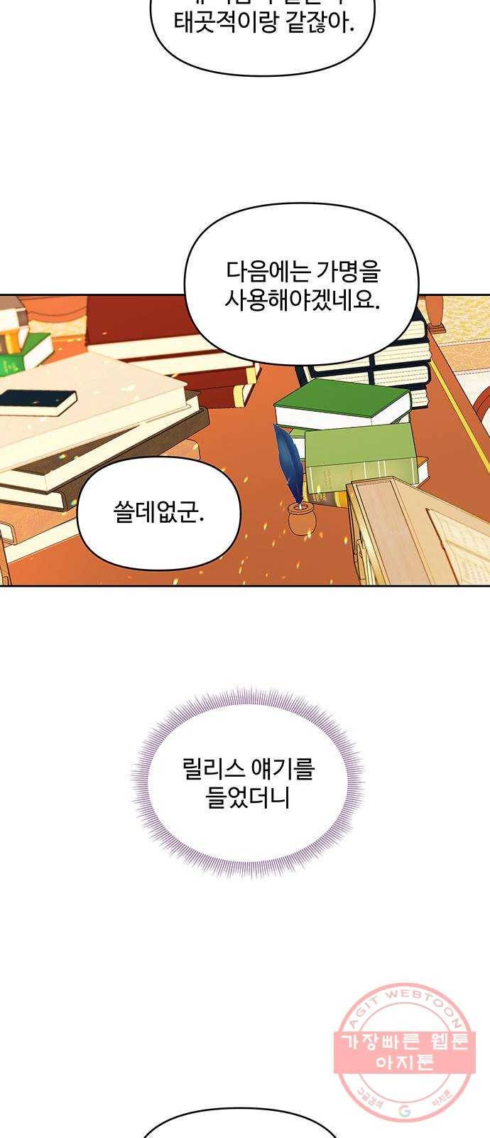 사람은 고쳐 쓰는 게 아니야! 20화 10