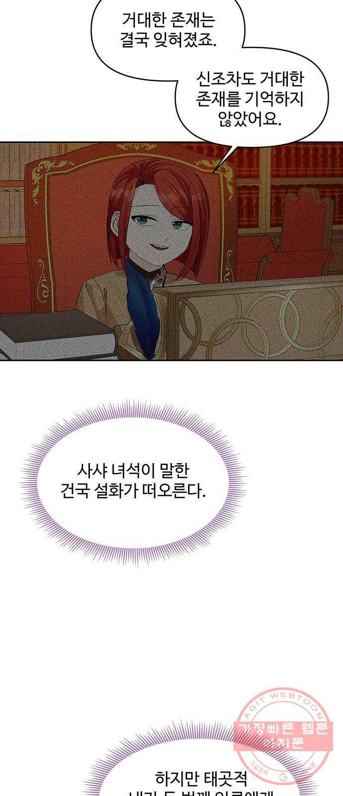사람은 고쳐 쓰는 게 아니야! 20화 11
