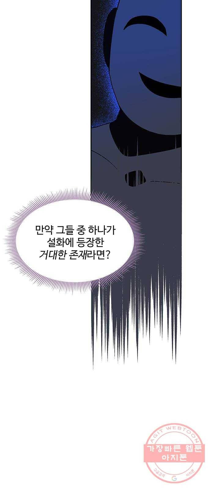 사람은 고쳐 쓰는 게 아니야! 20화 13