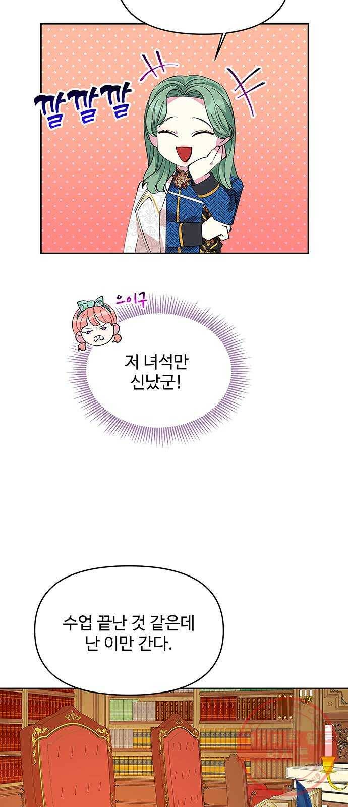 사람은 고쳐 쓰는 게 아니야! 20화 18