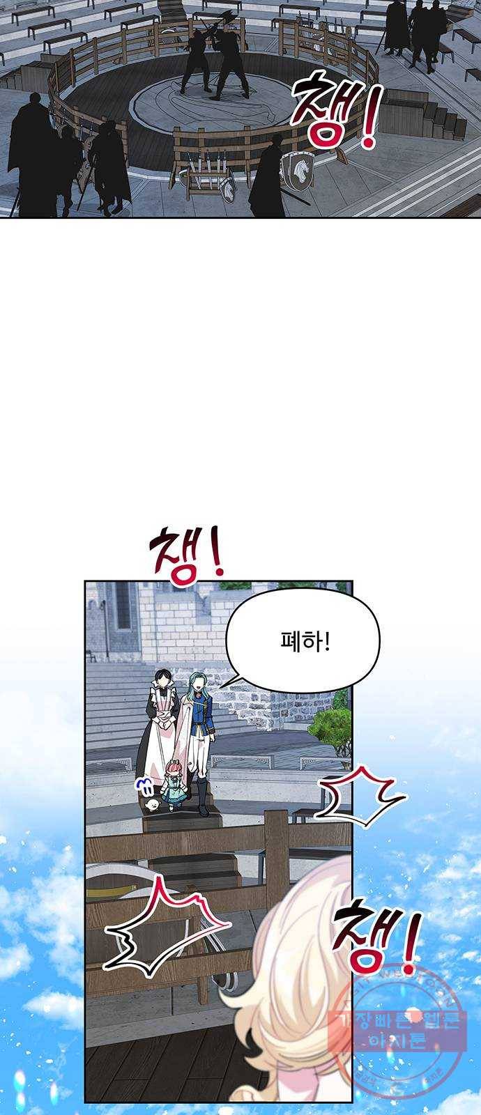 사람은 고쳐 쓰는 게 아니야! 20화 21