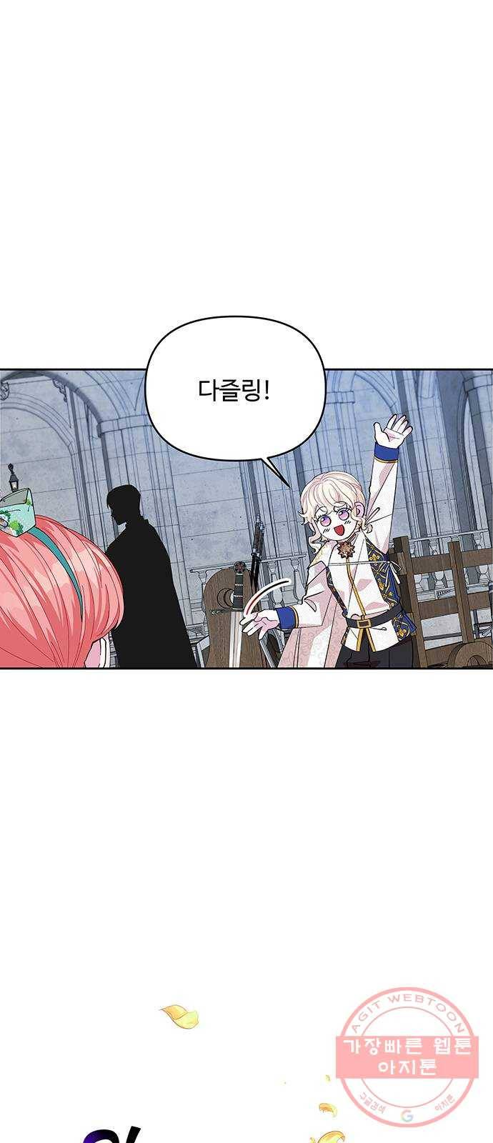 사람은 고쳐 쓰는 게 아니야! 20화 23