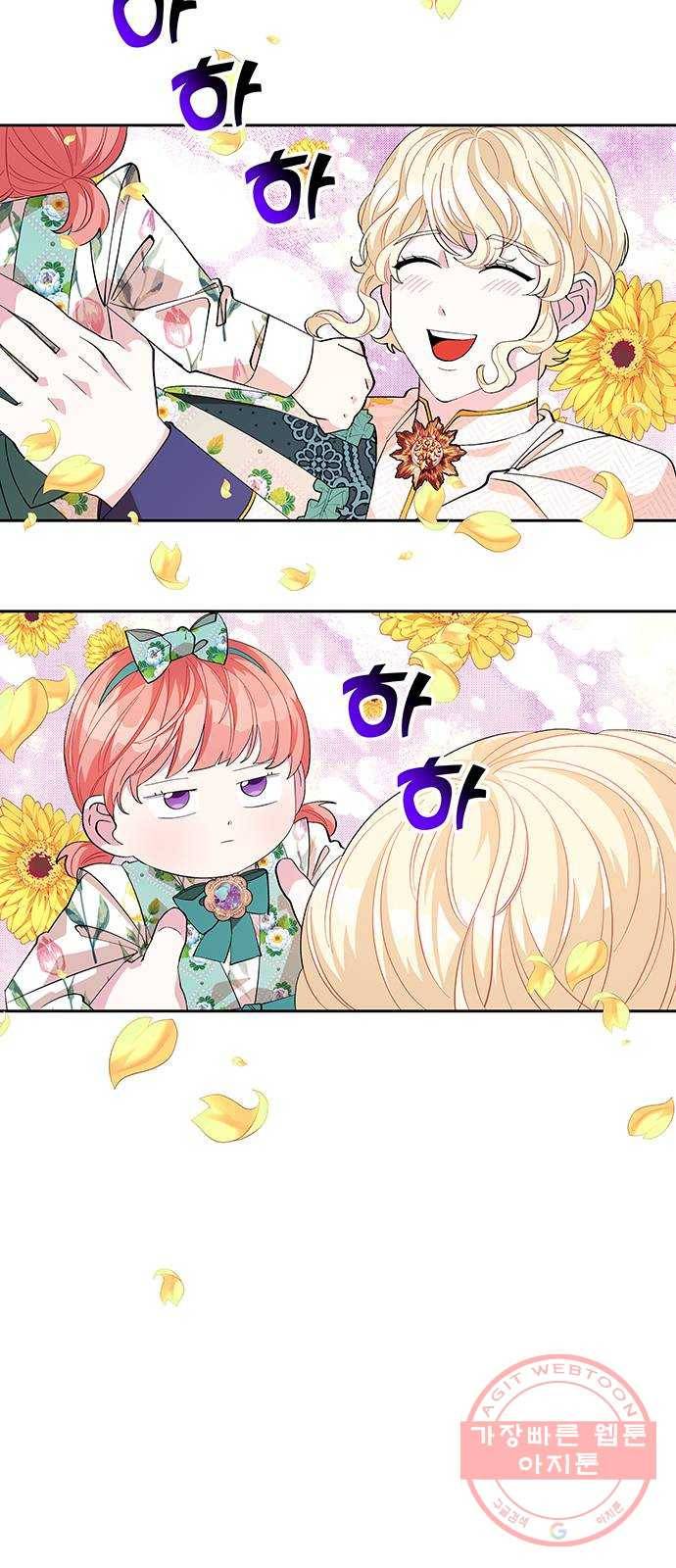 사람은 고쳐 쓰는 게 아니야! 20화 24