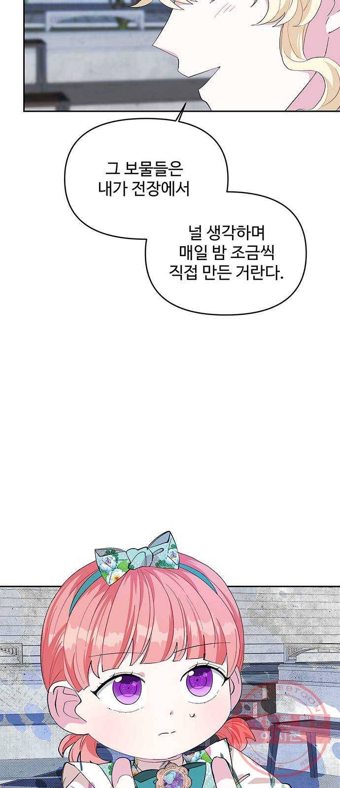 사람은 고쳐 쓰는 게 아니야! 20화 28
