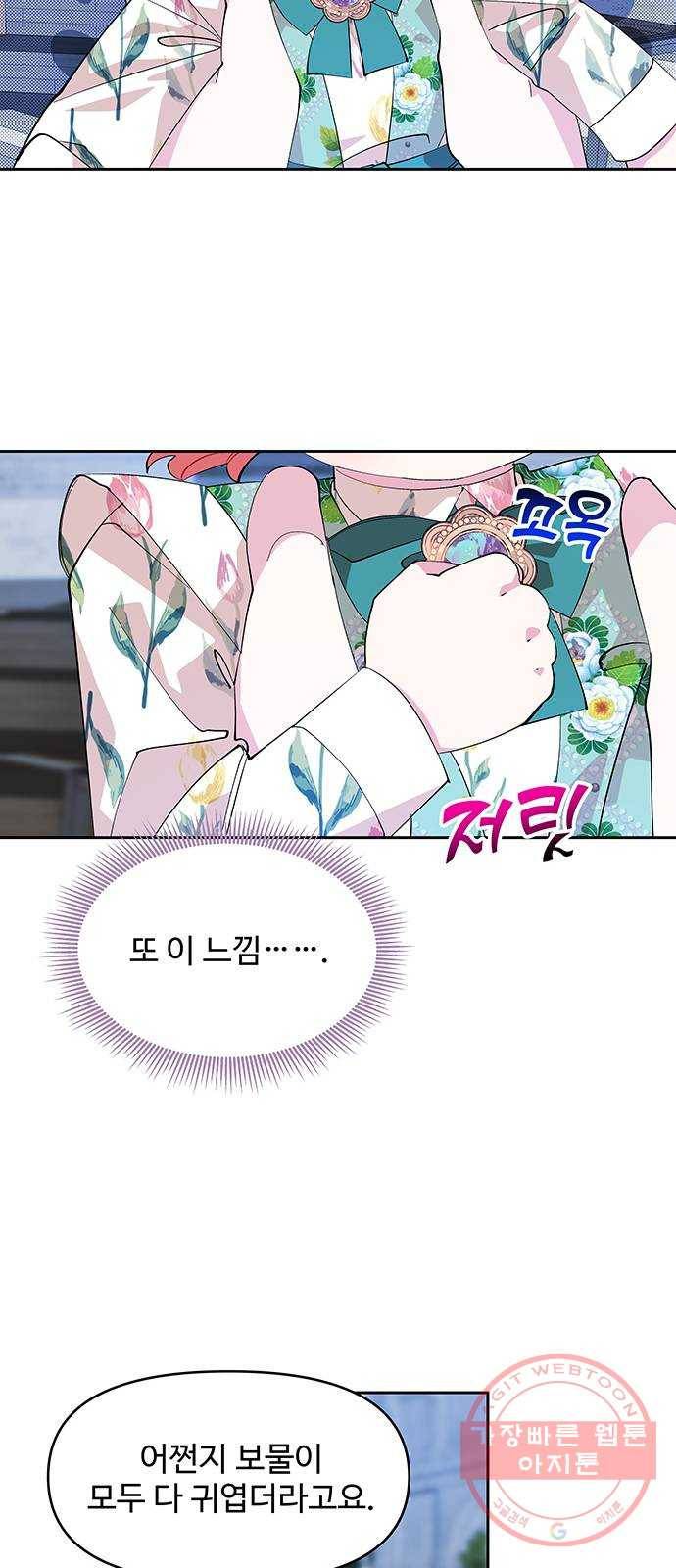 사람은 고쳐 쓰는 게 아니야! 20화 29