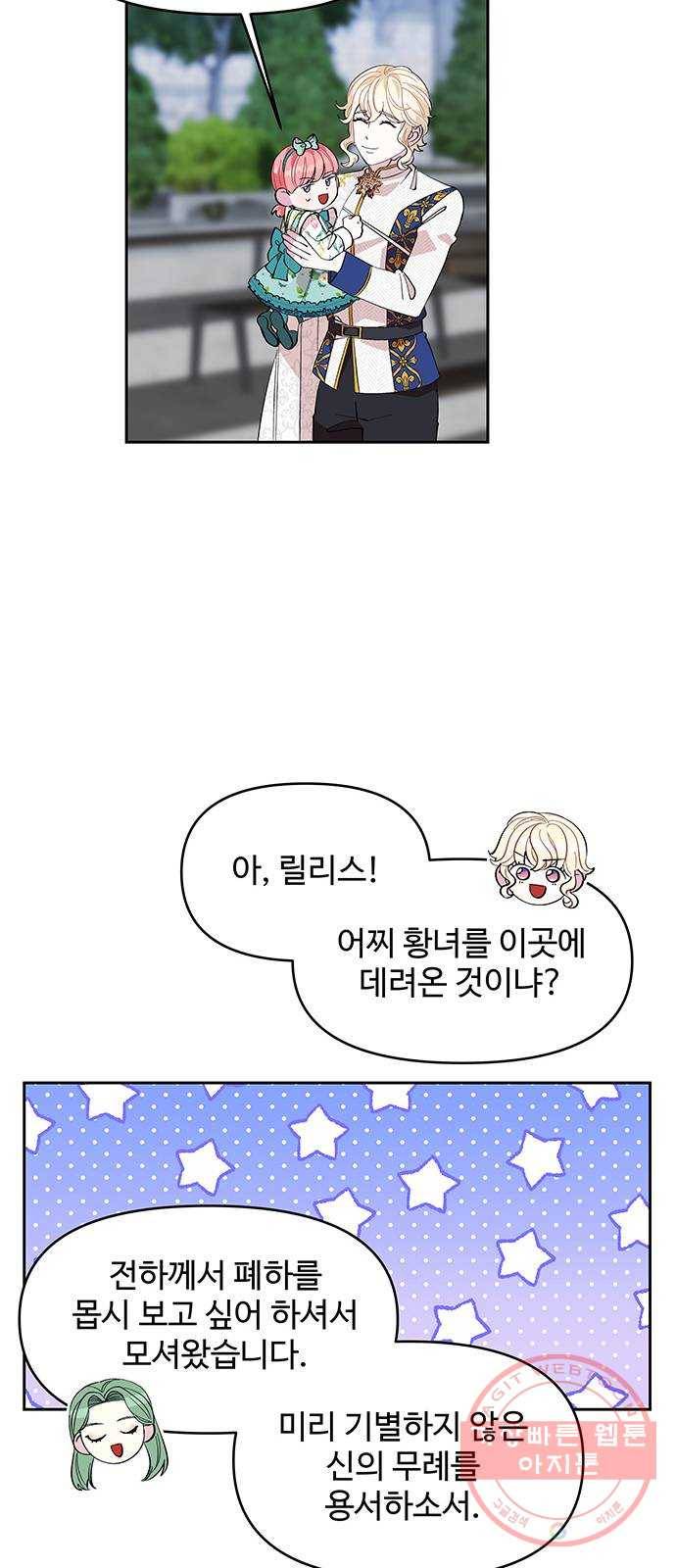사람은 고쳐 쓰는 게 아니야! 20화 30