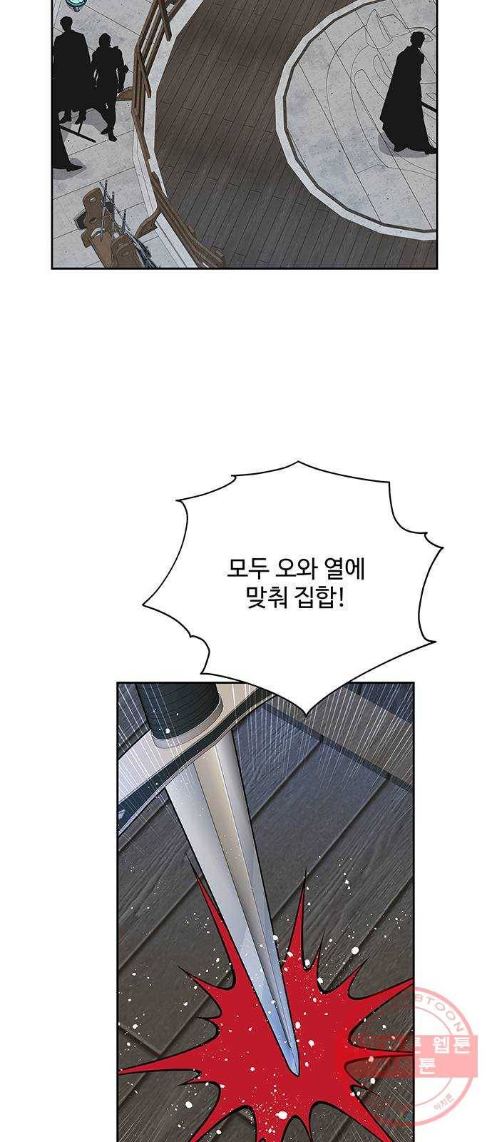 사람은 고쳐 쓰는 게 아니야! 20화 35