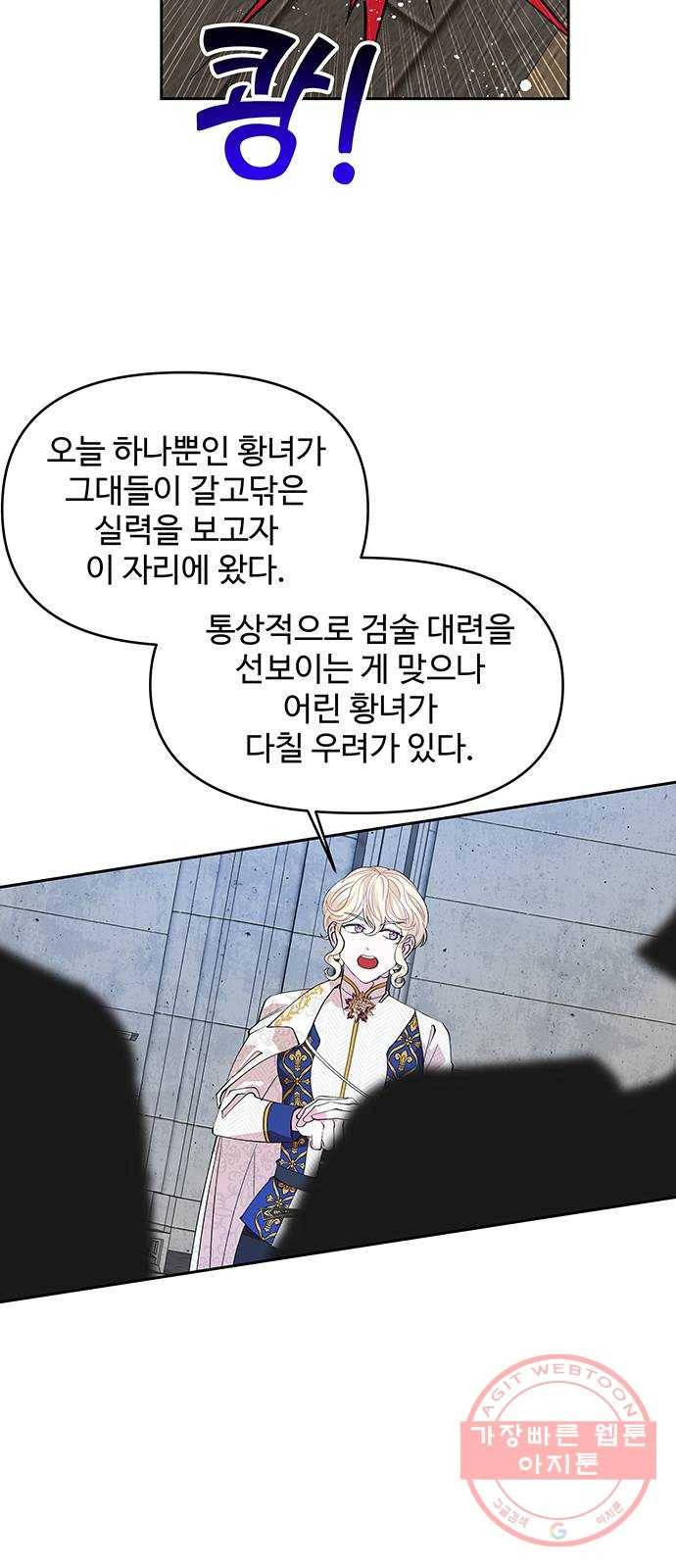 사람은 고쳐 쓰는 게 아니야! 20화 36