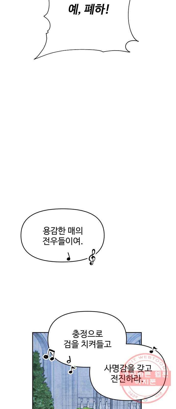사람은 고쳐 쓰는 게 아니야! 20화 38