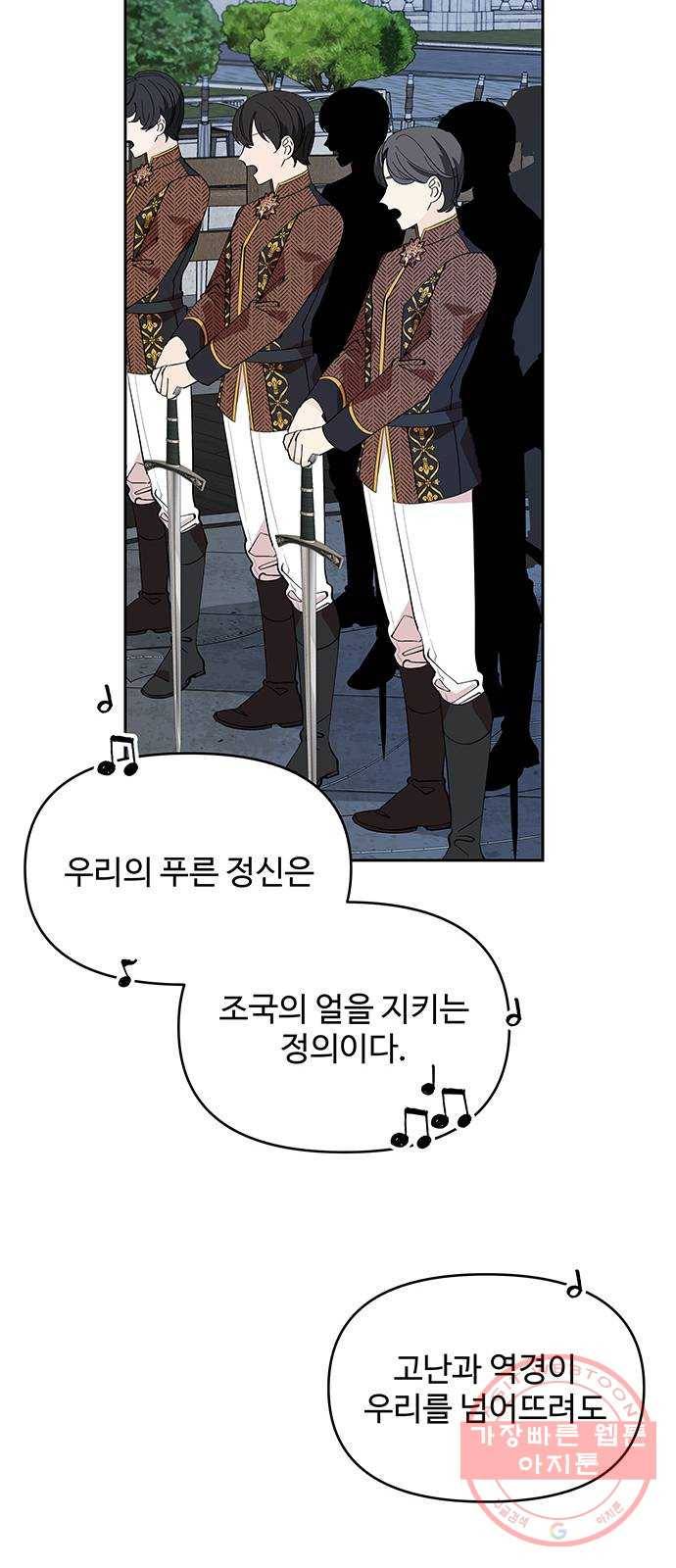 사람은 고쳐 쓰는 게 아니야! 20화 39