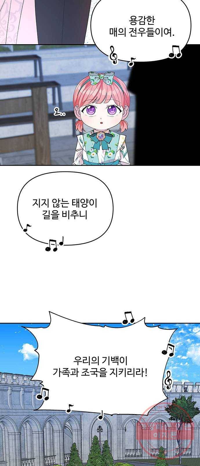 사람은 고쳐 쓰는 게 아니야! 20화 41
