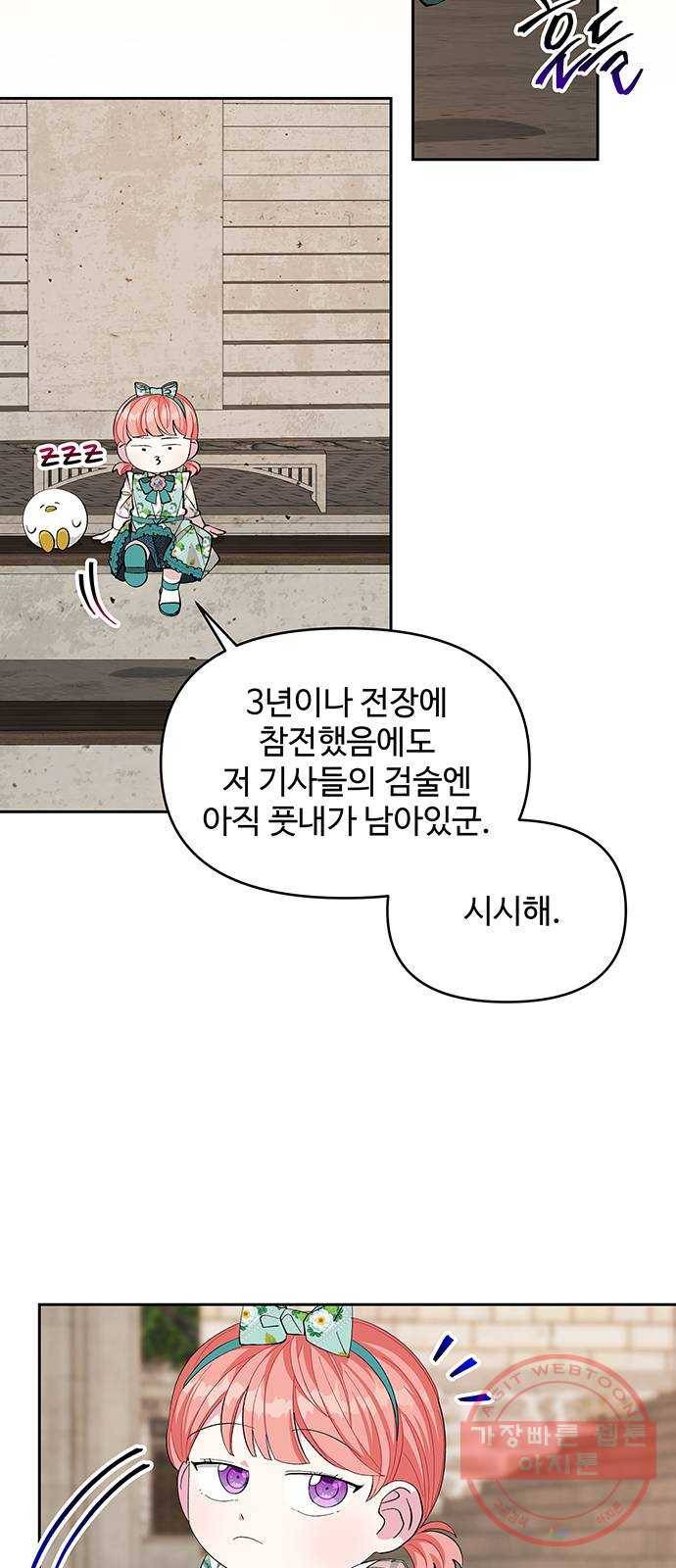 사람은 고쳐 쓰는 게 아니야! 20화 47