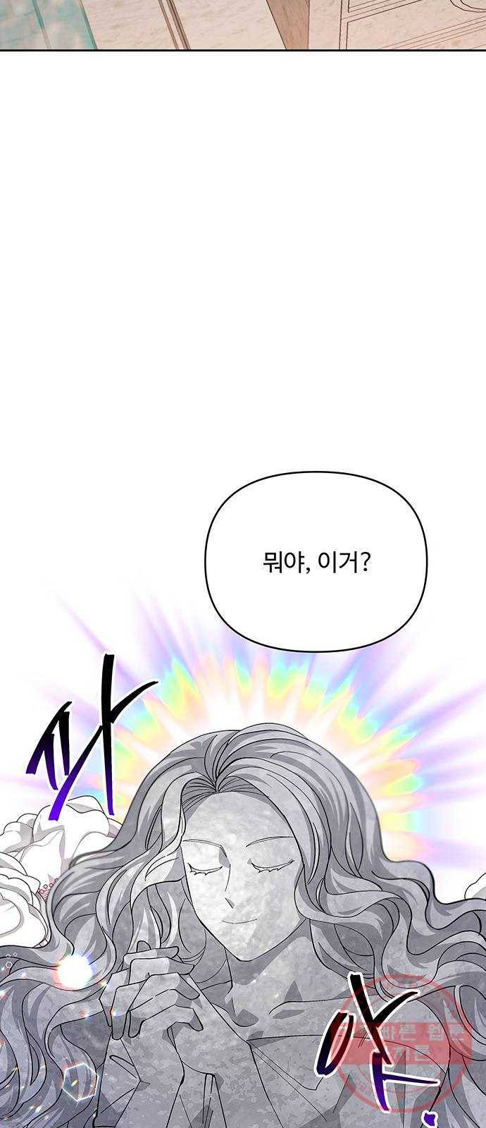 사람은 고쳐 쓰는 게 아니야! 20화 50