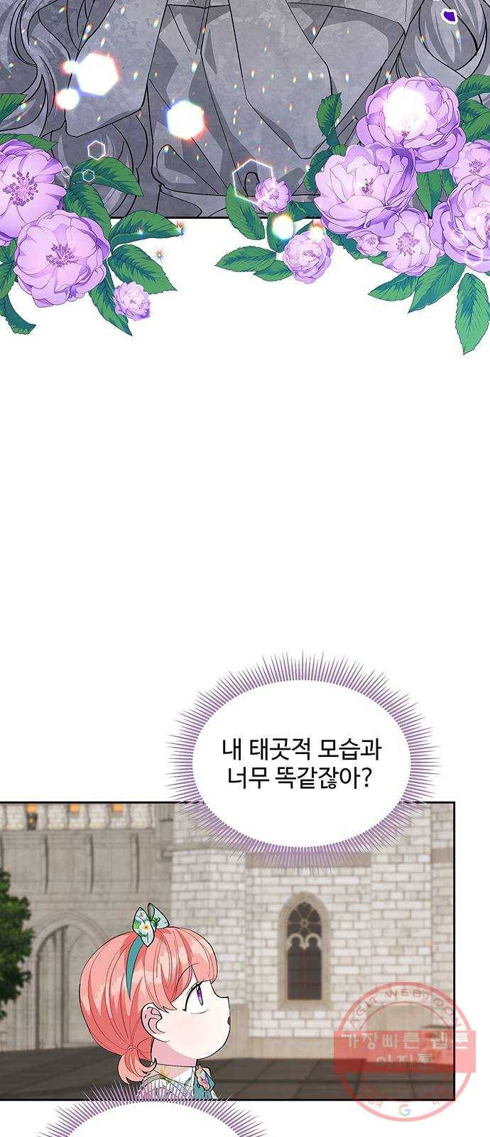 사람은 고쳐 쓰는 게 아니야! 20화 51