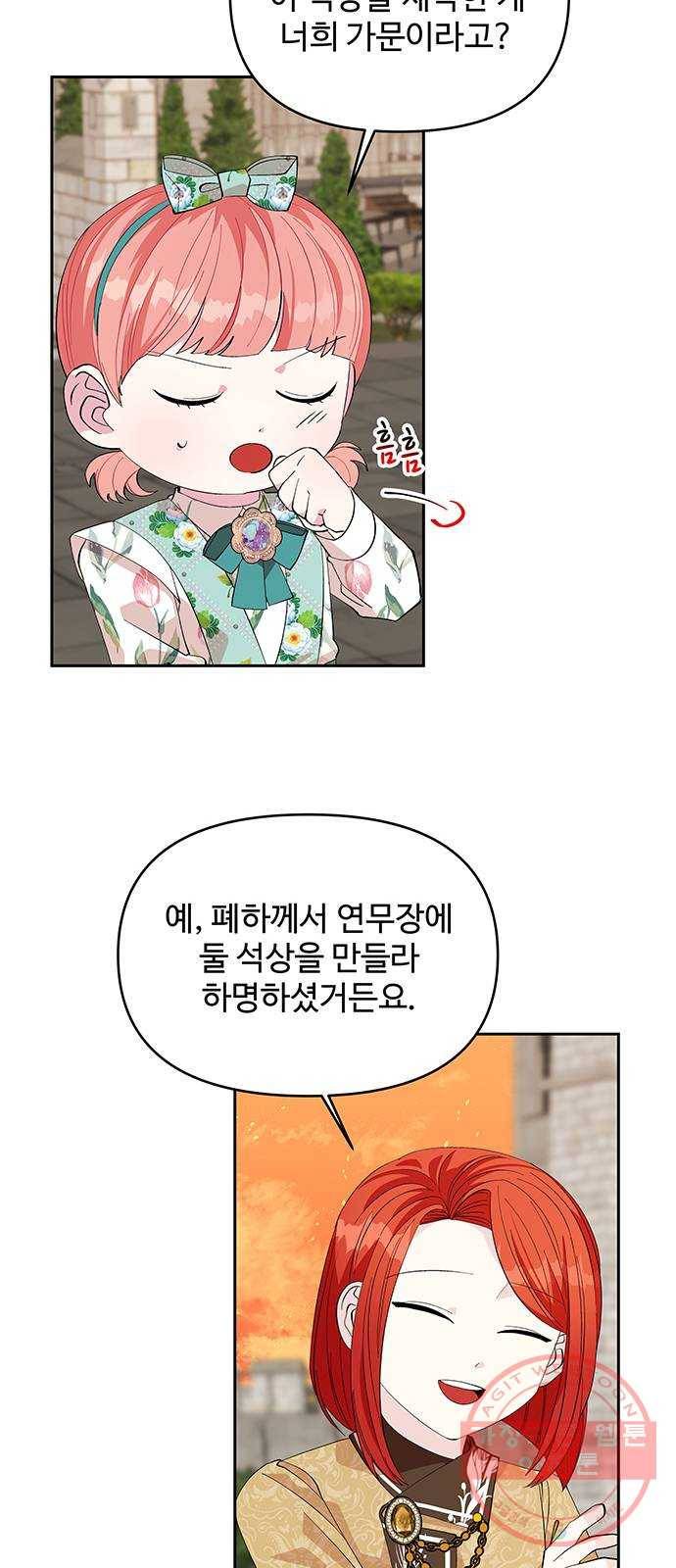 사람은 고쳐 쓰는 게 아니야! 20화 54
