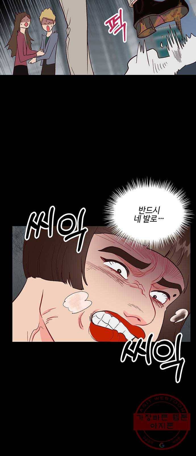 오늘 밤만 재워줘 36화 7