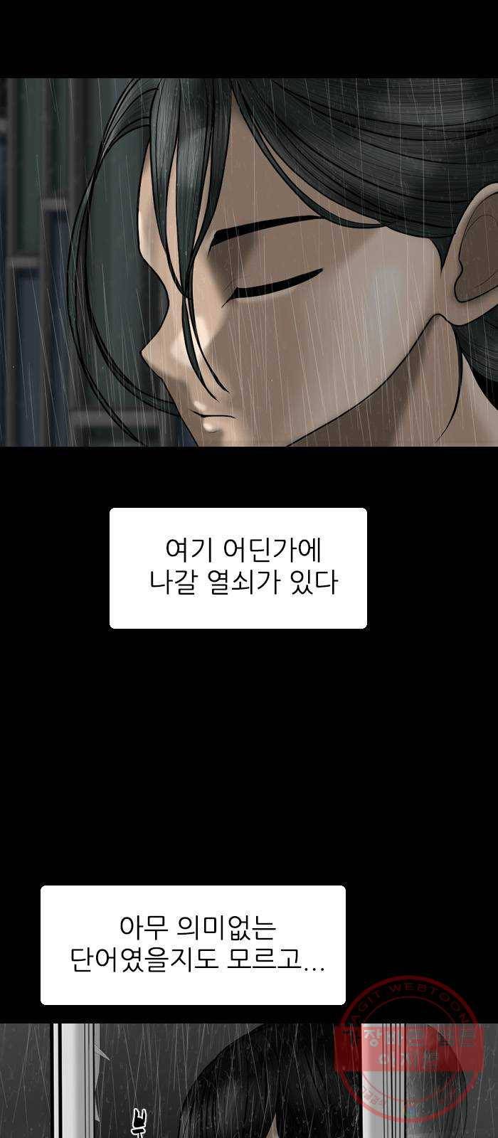 행성인간 95화 3