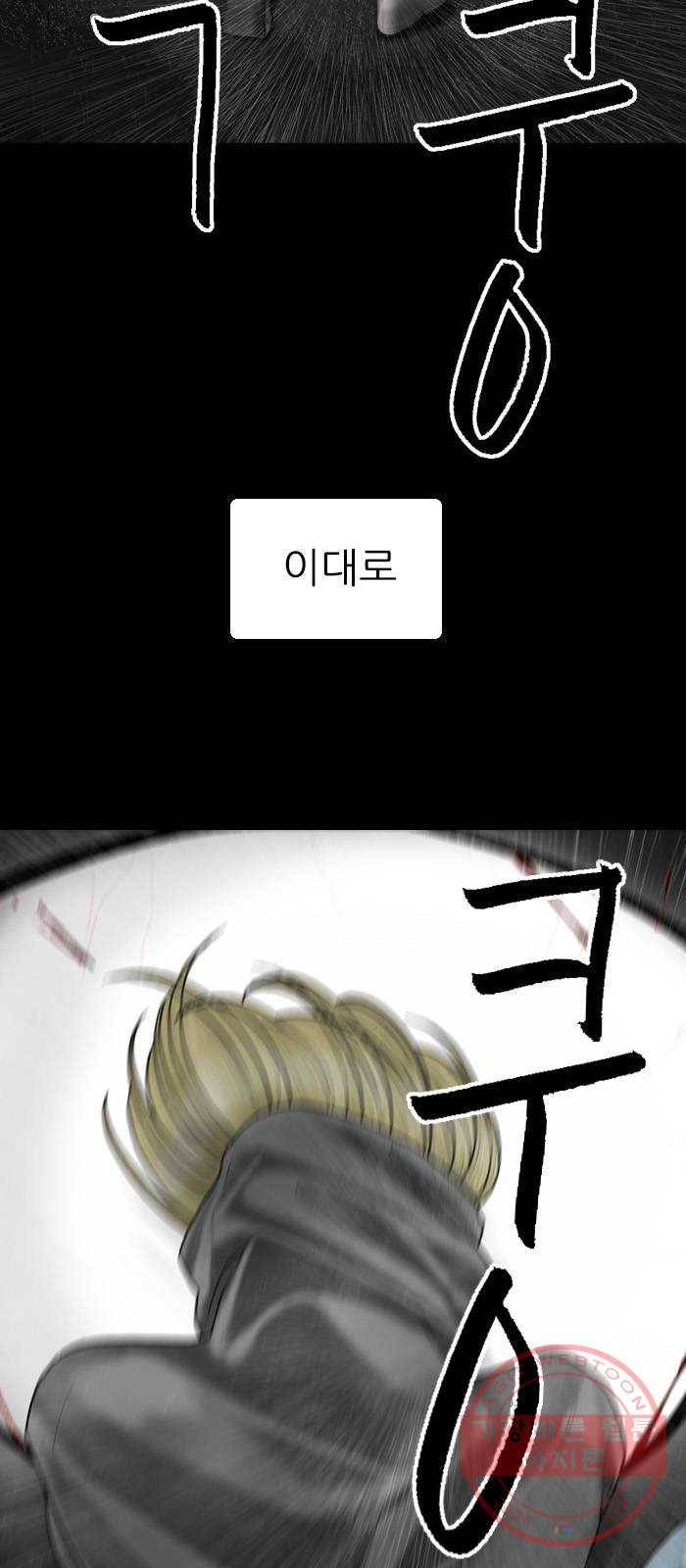 행성인간 95화 7