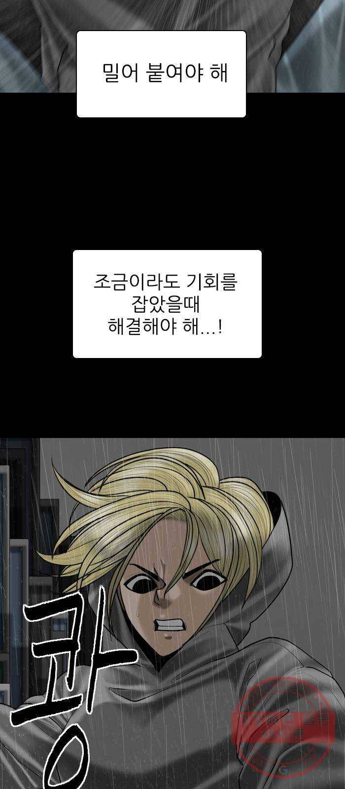 행성인간 95화 8