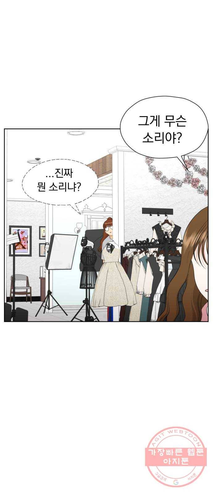 결혼까지 망상했어! 27화 나만 몰랐던 2