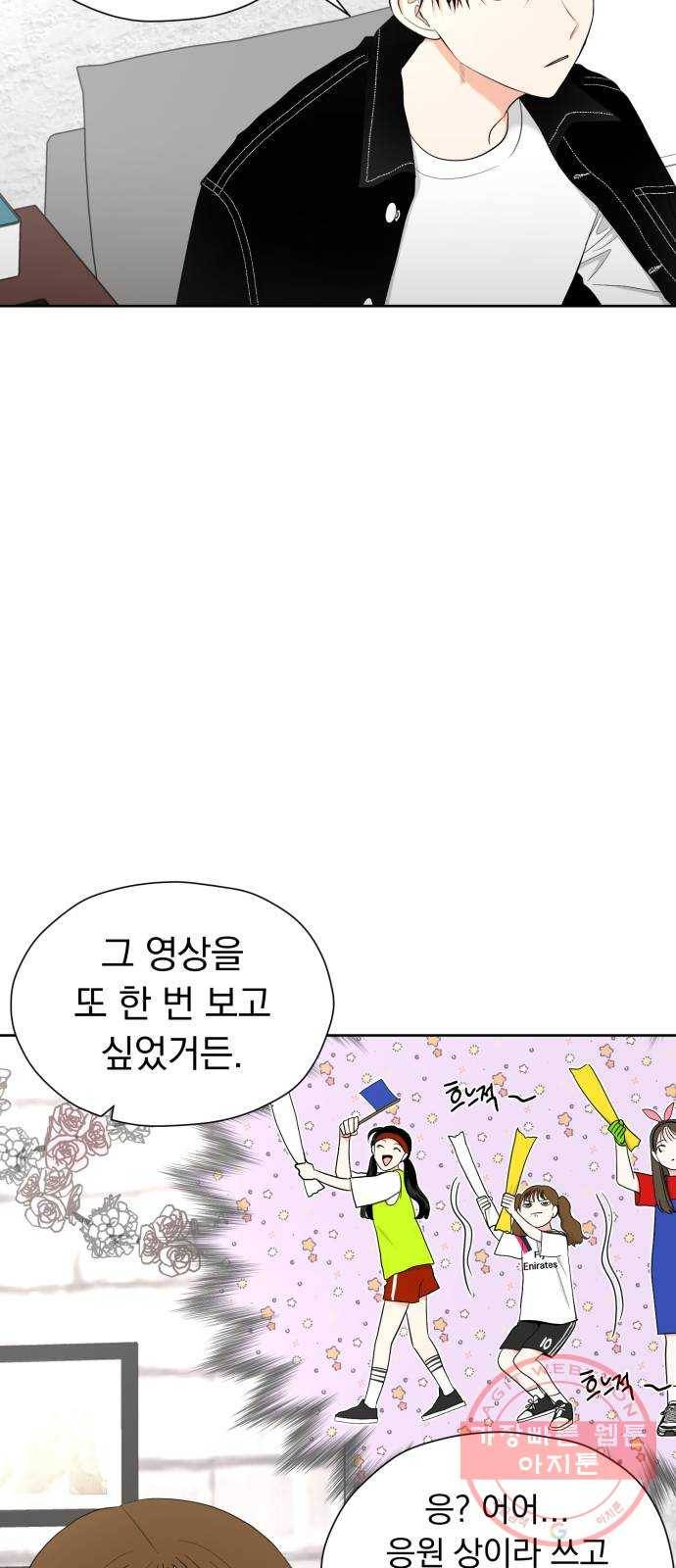 결혼까지 망상했어! 27화 나만 몰랐던 5