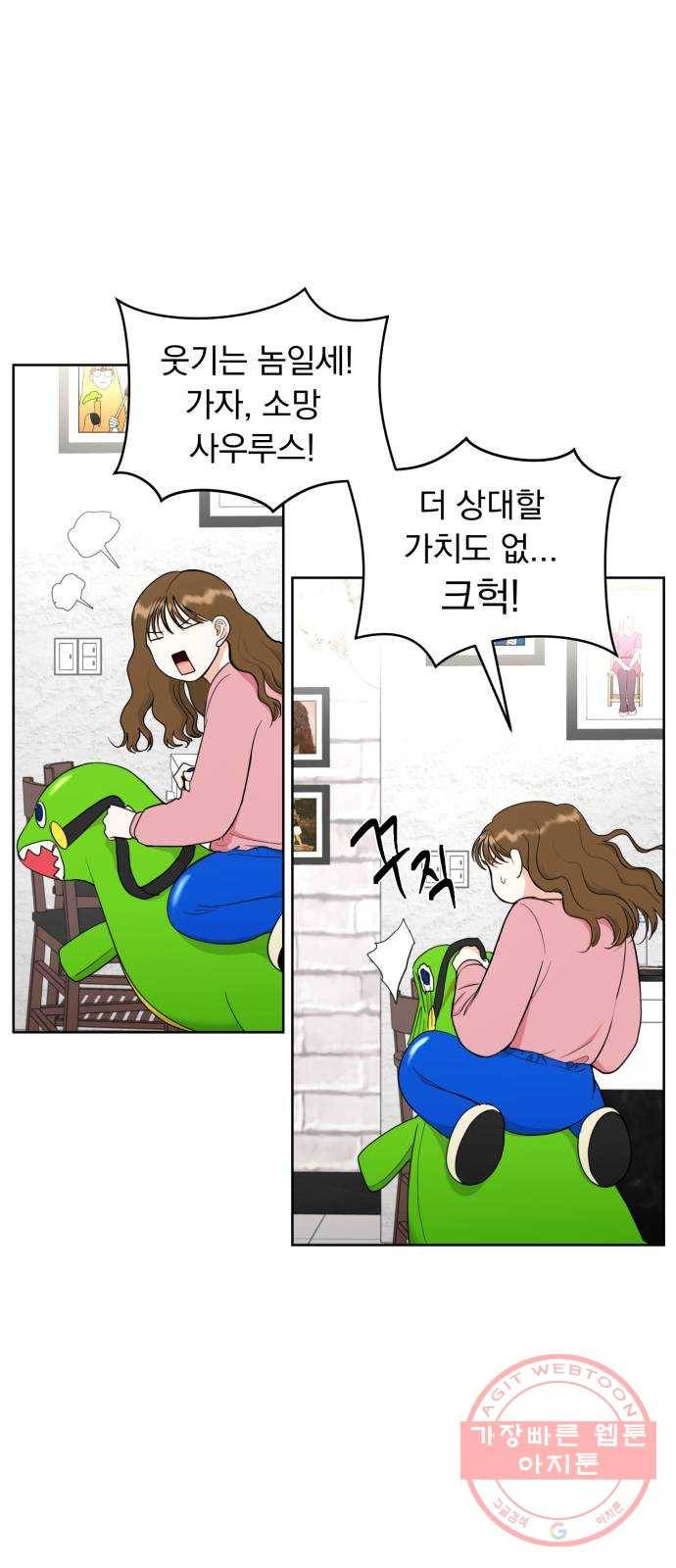결혼까지 망상했어! 27화 나만 몰랐던 9