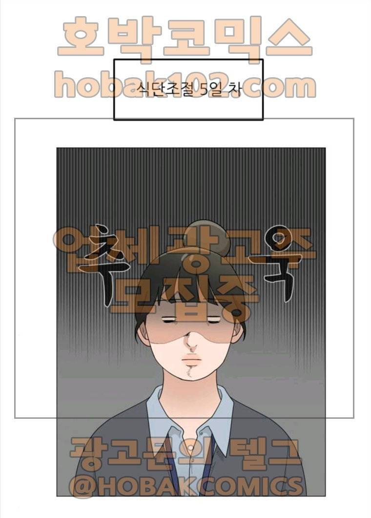 여성전용헬스장 진달래짐 34화: 자책 말아요, 그대 1